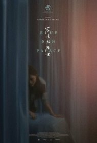  Дворец Cинего Солнца  смотреть онлайн бесплатно в хорошем качестве