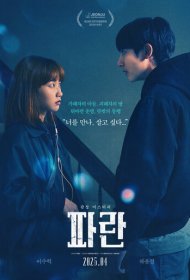 Потеря фильм смотреть онлайн бесплатно в хорошем качестве Потеря