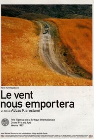 Нас унесет ветер