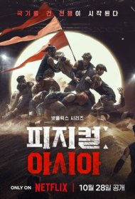 Остров фазанов