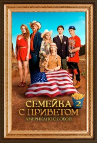  100 миллионов евро 2  смотреть онлайн бесплатно в хорошем качестве