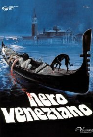 Венецианская тьма