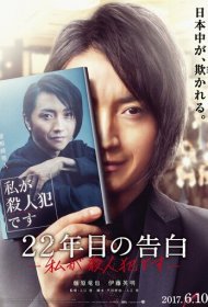  Признание убийцы  смотреть онлайн бесплатно в хорошем качестве