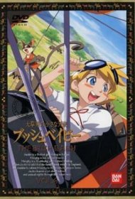 Буш-бэйби — маленький ангел Больших Равнин