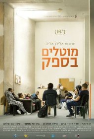 Сомнительные