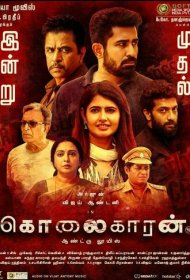 Наемный убийца