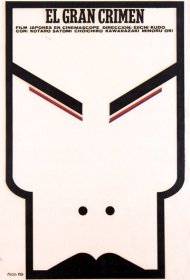  Великое противостояние  смотреть онлайн бесплатно в хорошем качестве