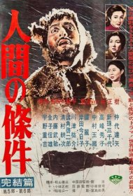  Удел человеческий  смотреть онлайн бесплатно в хорошем качестве