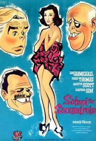 Школа для негодяев