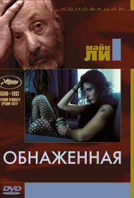 Обнаженная