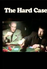 Трудное дело