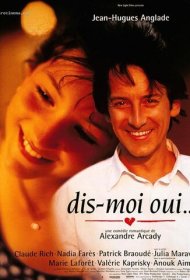 Скажи мне да…