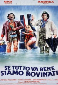 Если все пойдет хорошо, нам крышка