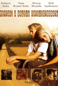 Есть мечты — будут и путешествия аниме смотреть онлайн бесплатно в хорошем качестве Есть мечты — будут и путешествия