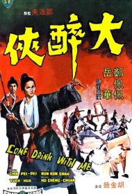  Пойдем, выпьем со мной  смотреть онлайн бесплатно в хорошем качестве