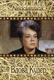 Вдова Кудер аниме смотреть онлайн бесплатно в хорошем качестве Вдова Кудер
