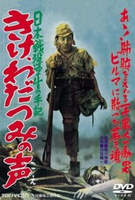  Прислушайтесь к голосам моря  смотреть онлайн бесплатно в хорошем качестве