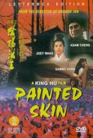  Раскрашенная кожа  смотреть онлайн бесплатно в хорошем качестве