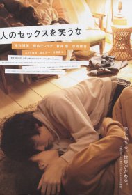  Не смейтесь над моей любовью  смотреть онлайн бесплатно в хорошем качестве