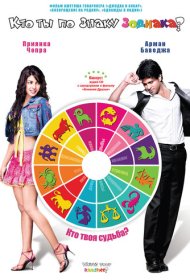  Кто ты по знаку зодиака?  смотреть онлайн бесплатно в хорошем качестве