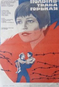  Полынь — трава горькая  смотреть онлайн бесплатно в хорошем качестве