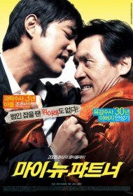  Мой новый напарник  смотреть онлайн бесплатно в хорошем качестве