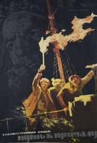  Путь к причалу  смотреть онлайн бесплатно в хорошем качестве