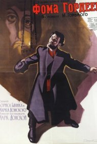  Фома Гордеев  смотреть онлайн бесплатно в хорошем качестве