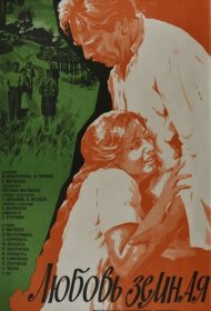  Любовь земная  смотреть онлайн бесплатно в хорошем качестве