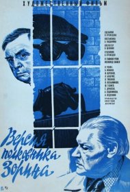  Версия полковника Зорина  смотреть онлайн бесплатно в хорошем качестве