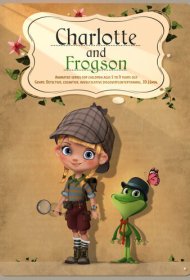 Шарлотта и Кваксон