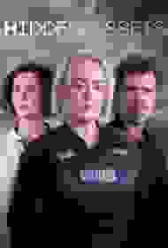 Скрытые активы