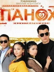 Телохранитель