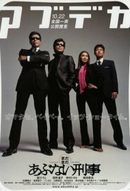  Снова опасные копы  смотреть онлайн бесплатно в хорошем качестве