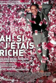 Если бы я был богат!