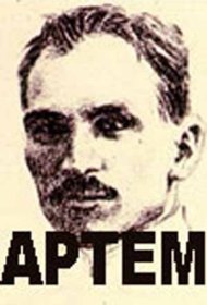  Артём  смотреть онлайн бесплатно в хорошем качестве