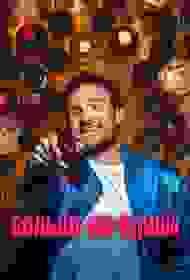 Одну на дорожку