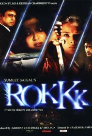  Роковая тень  смотреть онлайн бесплатно в хорошем качестве