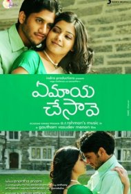 Как ты смогла меня очаровать?