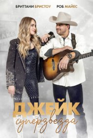  Просто Джейк  смотреть онлайн бесплатно в хорошем качестве