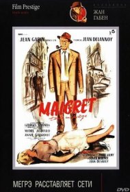 Мегрэ расставляет сети