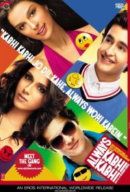 Всегда — Иногда