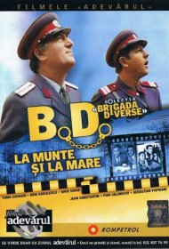 Оперативная группа в горах и на море