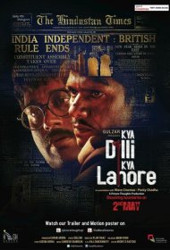 Между Дели и Лахором