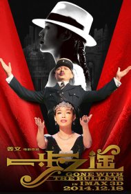  Унесённые пулями  смотреть онлайн бесплатно в хорошем качестве