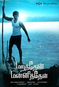  Из глубины сердца  смотреть онлайн бесплатно в хорошем качестве