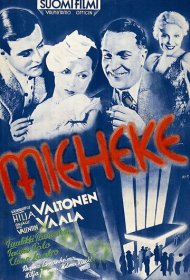 Суррогатный муж