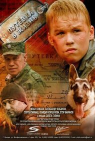  Путевка в жизнь  смотреть онлайн бесплатно в хорошем качестве