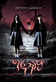  Шёпот стен 3  смотреть онлайн бесплатно в хорошем качестве