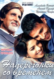  Наперегонки со временем  смотреть онлайн бесплатно в хорошем качестве